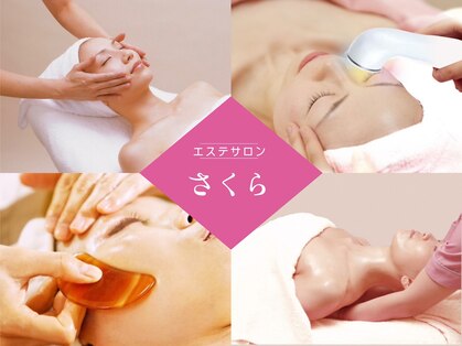 エステサロン さくら ひばりが丘パルコ店の写真