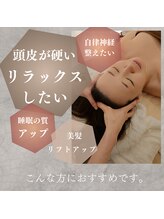 瑞 鍼灸院/頭皮鍼おすすめです♪