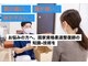 よつば整骨院の写真