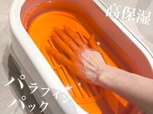 ヌック(NOOK)/高保湿☆パラフィンパック