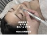 【毛穴洗浄】期間限定！美白パック,肩首,ドライヘッドスパ付き 3900円