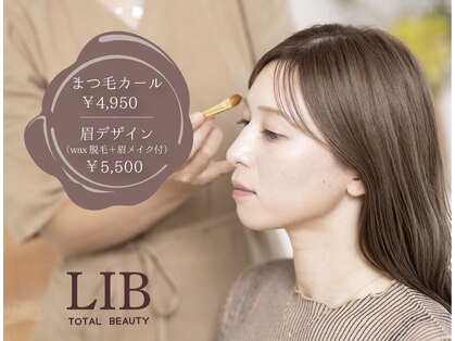 リブ(LIB)の写真