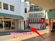 アールドットビューティー(R.beauty)/階段を降り左側に出て右斜方向へ