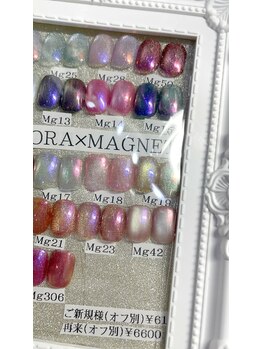 フラッシュorマグ×オーロラ