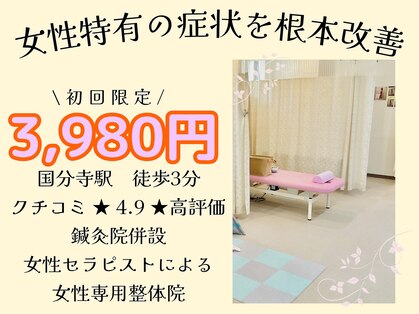 リフィール 国分寺店の写真