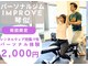 インプルーブ 琴似(IMPROVE)の写真