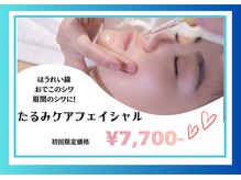 リヴェーヌ 富山店/たるみケアもお任せください