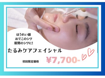 リヴェーヌ 富山店/たるみケアもお任せください