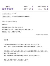 ブローディア(private estheticsalon Brodia)/かほ様 口コミのご投稿