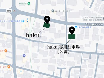 ハク(haku.)/専用駐車場は【３番】です