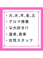 もみの匠 町田店 簡単プロフィール