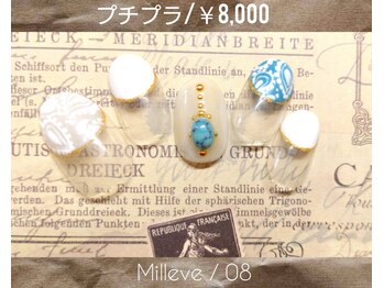 ミレーヴ(Milleve)/定額プチプラ