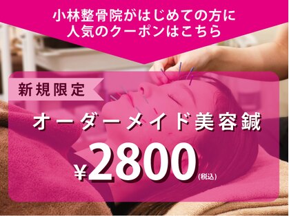小林整骨院 福島の写真