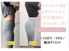 【初回】4900円！腸活ダイエット!サウナ EMS＋キャビラジオ波吸引+リンパ60分