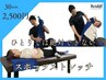【自分ではここまで伸ばせない体験を☆】スポーツストレッチコース　50分