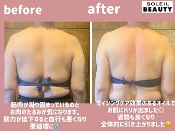 ソレイユビューティー 愛知大学前(SOLEIL BEAUTY)/ハリのあるボディに♪
