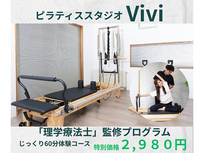 ヴィヴィ 白石店(Vivi)の写真