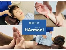 ハルモーニ(HArmoni)