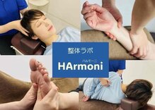 ハルモーニ(HArmoni)