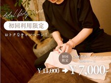 CS60ルアナ 恵比寿の雰囲気（初回限定一番人気【#肩こり#腰痛#頭痛#整体#恵比寿#代官山】）