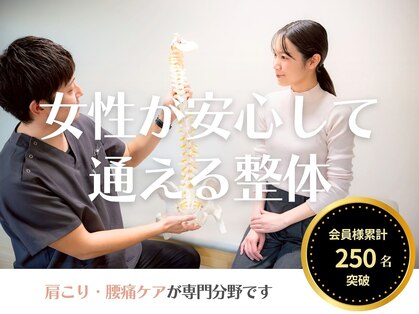 整体あゆむ 立川店の写真