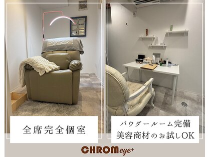 クロム アイプラス 狭山 入曽店(CHROM eye+)の写真