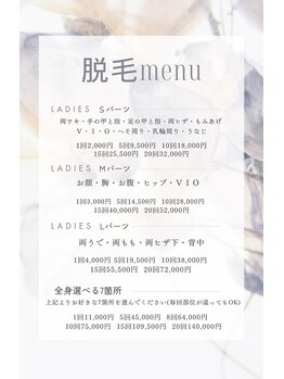 エムズビューティーサロン(M's Beauty Salon)/【脱毛メニュー】
