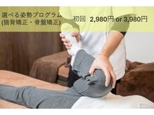 りゅう整骨院