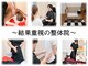 福島八木田整体院の写真