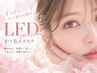 LEDボリューム100束￥8,580→￥7,800(昭島駅)