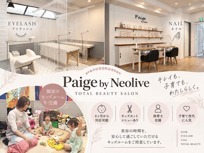 ペイジバイネオリーブ 吉祥寺店(Paige by Neolive)の写真