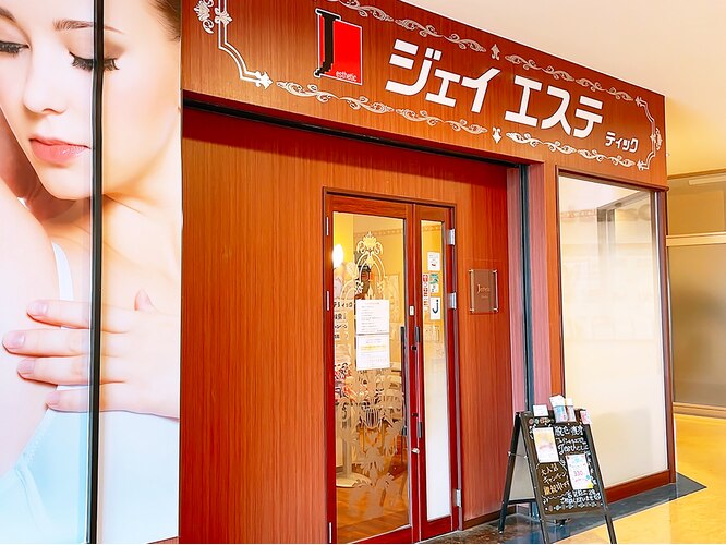 japabeautytv ジェイエステティック フレスポ秋田御所野店｜ホットペッパービューティー