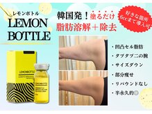 イーズスリミングプロ 横浜コレットマーレ店