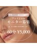 【残り5名様】ストーンフェイシャル☆癒し体験ヘッドマッサージ付 60分¥5000