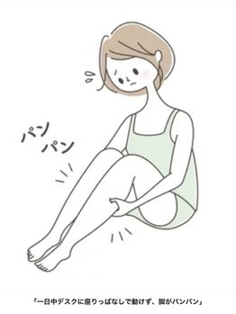 整体オガサワラ/プロケアでスッキリ軽やか美脚へ