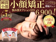 リラクゼーションサロン オーロラ(relaxation SALON Aurora)