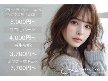 レアナル 横浜店(Leanalu)の写真