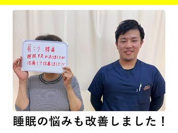 てあつい整体院 舟入院/