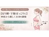 【反り腰・下腹ぽっこりに】姿勢を整える(女性に人気) 7000円 → 4900円 