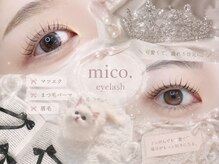 ミコ(mico.)