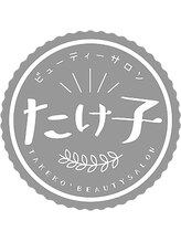 たけ子ビューティーサロン 川崎店(たけ子beauty salon)&nbsp;SAYUMI 
