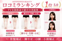 やまもと整骨院