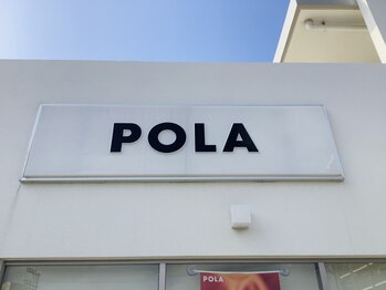 ポーラ 南風原店(POLA)/建物正面の大きい看板！