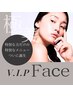 【V.I.P Face】池本が施す首元からお顔の全てを究極の美へ導く特別メニュー