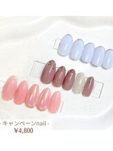 ループ(LOOP)/☆2月～キャンペーンネイル