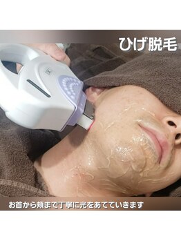 エステティック らぽーる(Rapport)/２種類の光をあてるヒゲ脱毛