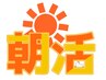 【朝割：8時・8時30分のご予約限定】朝イチ☆ルルオン50分で代謝を上げよう!!