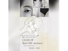 メンズ脱毛サロン ボス 一宮店(BOSS)の雰囲気（細かい一本の毛も狙い撃ち！スポットケア脱毛 #スポット脱毛）