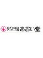 おぎの鍼灸マッサージ院あおい堂/荻野　巧