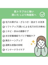 ミニョスキンラボ/毛穴レスのお肌へ肌質改善